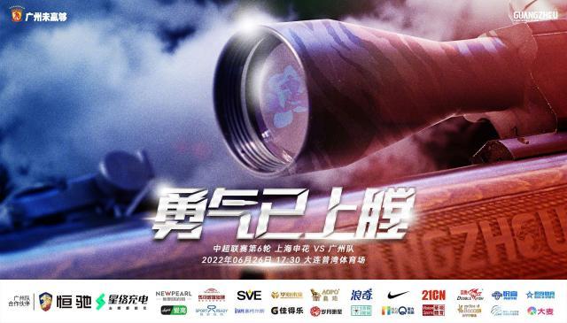 九游app下载最新版本-申花vs广州队：共9名U23球员先发 吴曦韦世豪出战